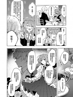 [田屋沼屋 (たぬま)] 今日から悪い子。続 [中国翻訳] [DL版]_20