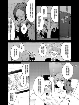 [田屋沼屋 (たぬま)] 今日から悪い子。続 [中国翻訳] [DL版]_49