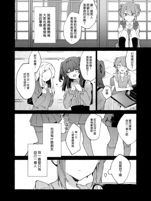 [田屋沼屋 (たぬま)] 今日から悪い子。続 [中国翻訳] [DL版]_46