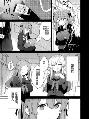 [田屋沼屋 (たぬま)] 今日から悪い子。続 [中国翻訳] [DL版]_51