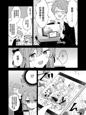 [田屋沼屋 (たぬま)] 今日から悪い子。続 [中国翻訳] [DL版]_48