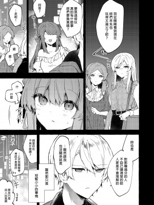 [田屋沼屋 (たぬま)] 今日から悪い子。続 [中国翻訳] [DL版]_55