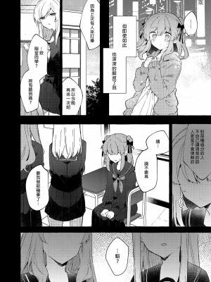 [田屋沼屋 (たぬま)] 今日から悪い子。続 [中国翻訳] [DL版]_56