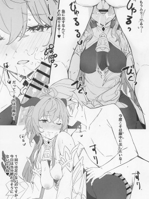 (C101) [とらてぽっと (てとら)] OMUNIBS (原神)_04
