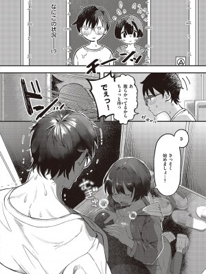 コミック ジエス Vol. 3 [DL版]_467