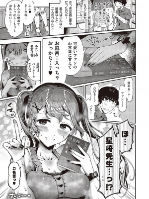 コミック ジエス Vol. 3 [DL版]_308