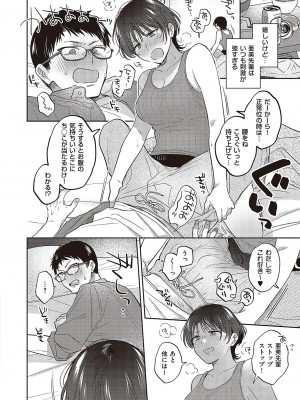 コミック ジエス Vol. 3 [DL版]_055