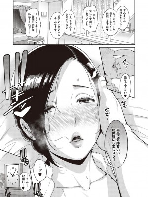 コミック ジエス Vol. 3 [DL版]_206