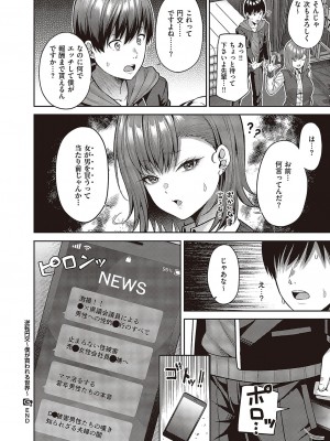 コミック ジエス Vol. 3 [DL版]_301