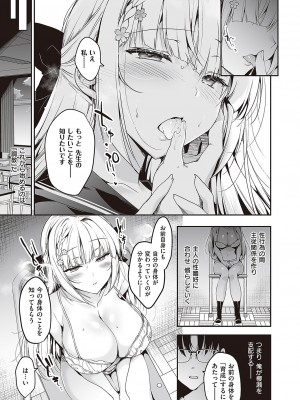 コミック ジエス Vol. 3 [DL版]_658