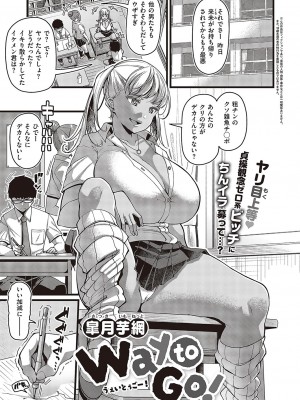 コミック ジエス Vol. 3 [DL版]_110