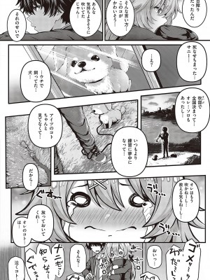 コミック ジエス Vol. 3 [DL版]_077