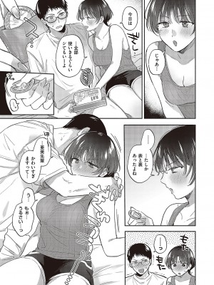 コミック ジエス Vol. 3 [DL版]_062