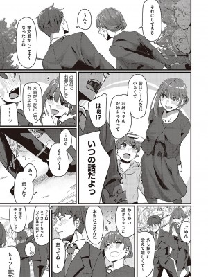 コミック ジエス Vol. 3 [DL版]_164