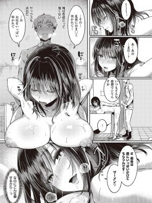 コミック ジエス Vol. 3 [DL版]_148