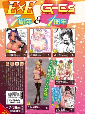 コミック ジエス Vol. 3 [DL版]_678