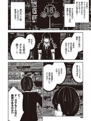 コミック ジエス Vol. 3 [DL版]_485