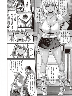 コミック ジエス Vol. 3 [DL版]_113