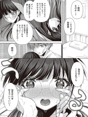 コミック ジエス Vol. 3 [DL版]_643