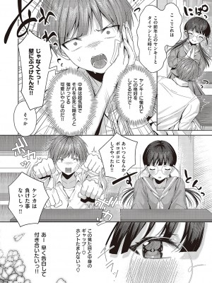 コミック ジエス Vol. 3 [DL版]_631