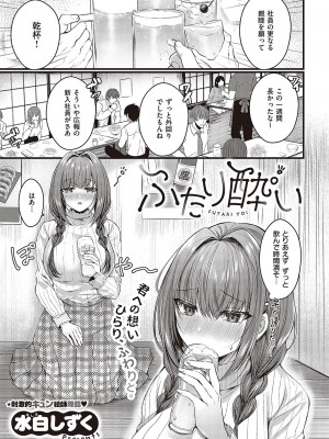 コミック ジエス Vol. 3 [DL版]_554