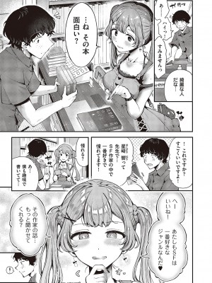 コミック ジエス Vol. 3 [DL版]_304
