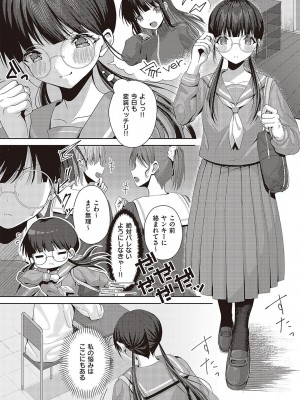コミック ジエス Vol. 3 [DL版]_629