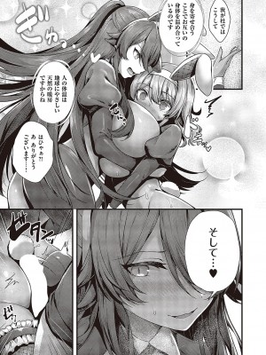 コミック ジエス Vol. 3 [DL版]_040
