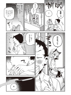 コミック ジエス Vol. 3 [DL版]_396