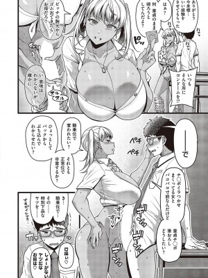 コミック ジエス Vol. 3 [DL版]_121