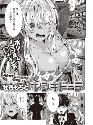 コミック ジエス Vol. 3 [DL版]_484