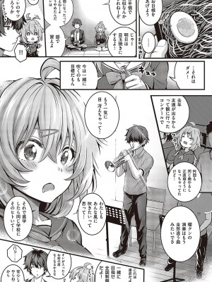コミック ジエス Vol. 3 [DL版]_074