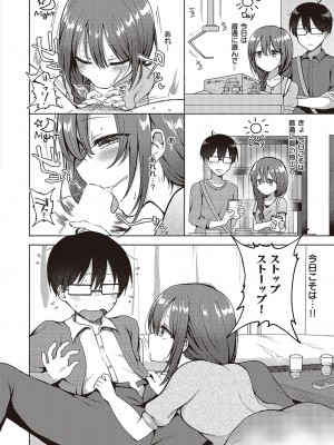 コミック ジエス Vol. 3 [DL版]_507