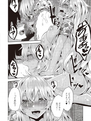 コミック ジエス Vol. 3 [DL版]_499