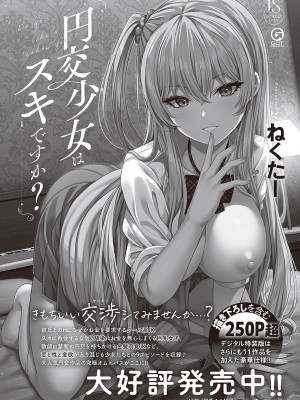 コミック ジエス Vol. 3 [DL版]_330