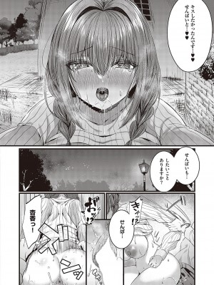 コミック ジエス Vol. 3 [DL版]_575