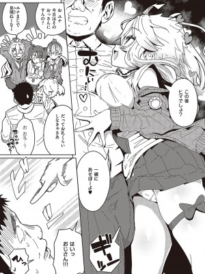 コミック ジエス Vol. 3 [DL版]_234