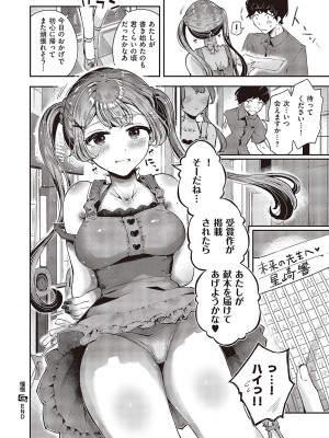 コミック ジエス Vol. 3 [DL版]_329