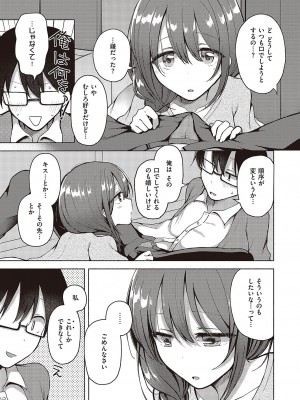 コミック ジエス Vol. 3 [DL版]_508