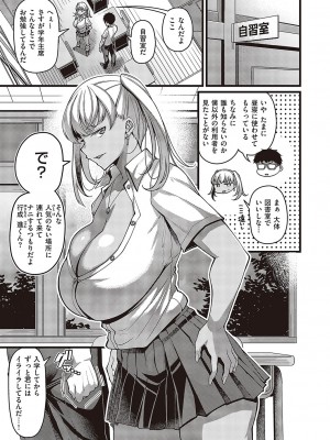 コミック ジエス Vol. 3 [DL版]_112