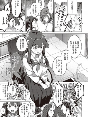コミック ジエス Vol. 3 [DL版]_336