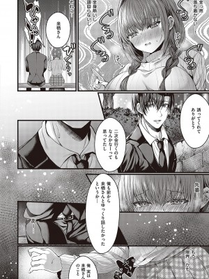 コミック ジエス Vol. 3 [DL版]_561