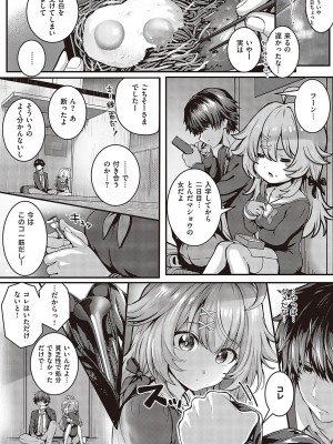 コミック ジエス Vol. 3 [DL版]_076