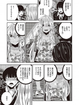 コミック ジエス Vol. 3 [DL版]_486