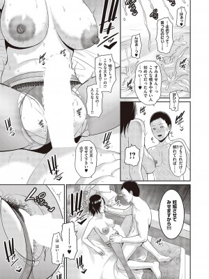 コミック ジエス Vol. 3 [DL版]_210