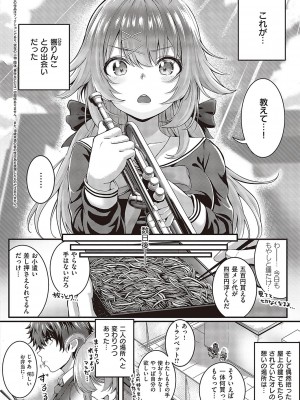 コミック ジエス Vol. 3 [DL版]_073