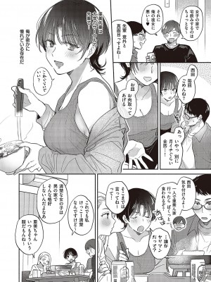 コミック ジエス Vol. 3 [DL版]_053