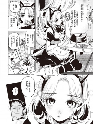 コミック ジエス Vol. 3 [DL版]_377
