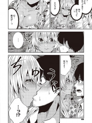 コミック ジエス Vol. 3 [DL版]_491