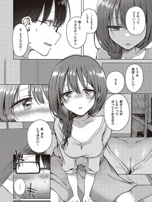 コミック ジエス Vol. 3 [DL版]_509